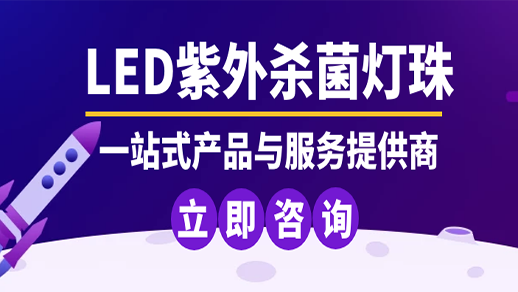 UVC燈珠創意組件5.png